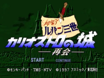 Lupin 3sei - Cagliostro no Shiro - Saikai (JP) screen shot title